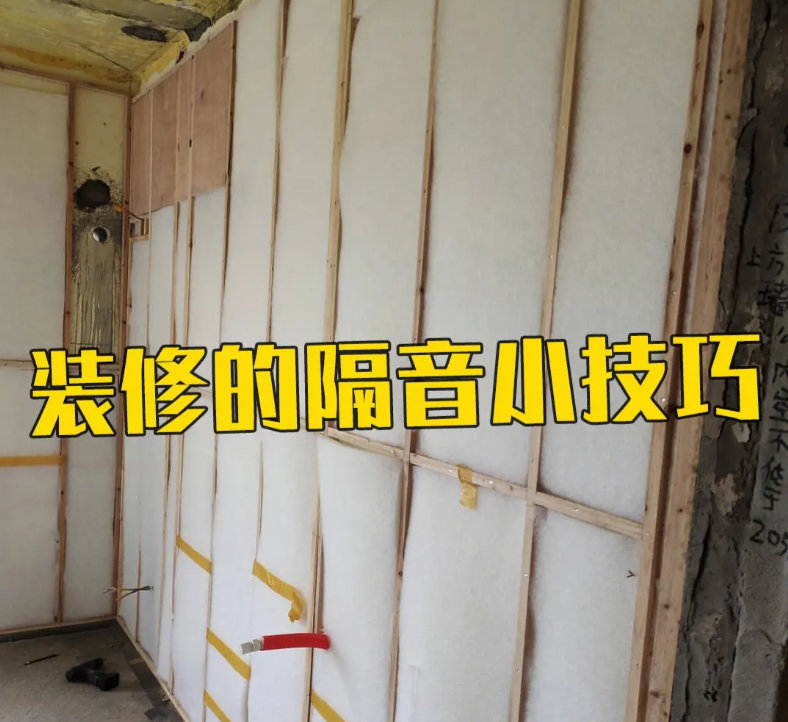 南京新房装修，怎么隔绝室外传来的噪音问题